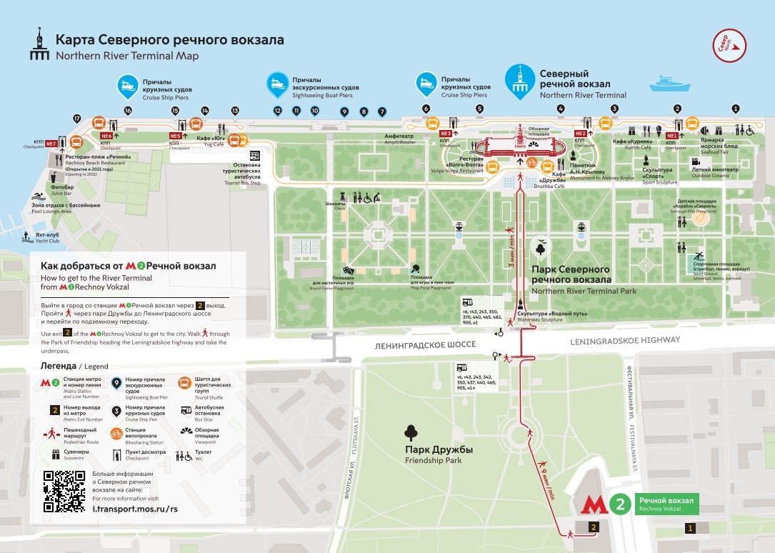 Карта Северного речного вокзала. Схема. Источник: официальный сайт г. Москвы