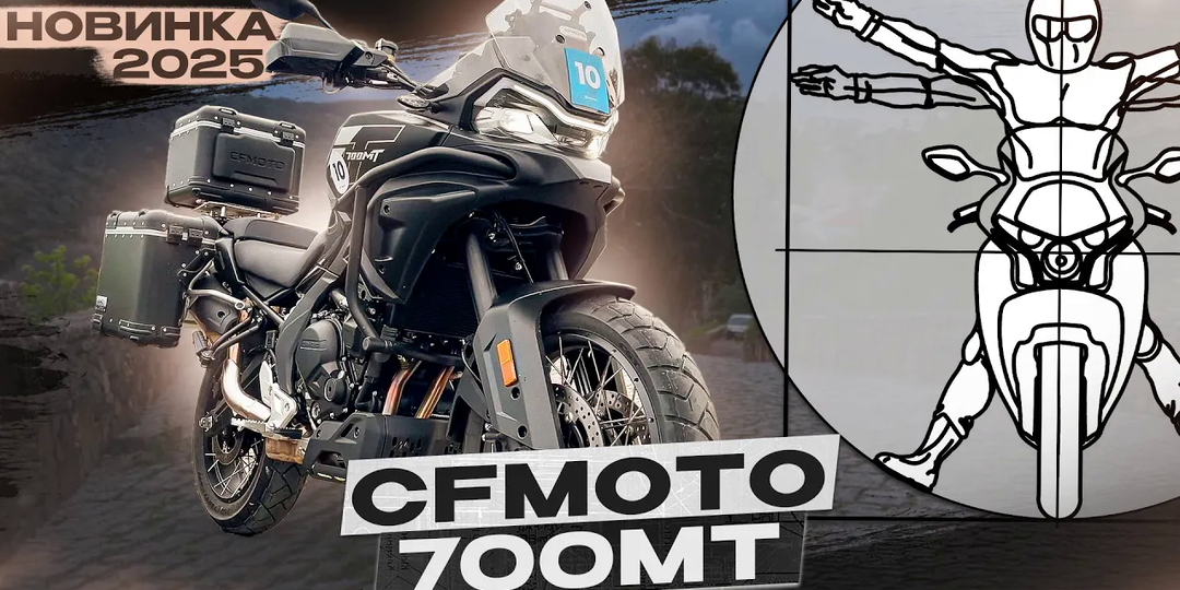 Новый CFMOTO 700MT Advanced (ABS) - Обновленной версии есть чем удивить! / обзор Андрея Бойко