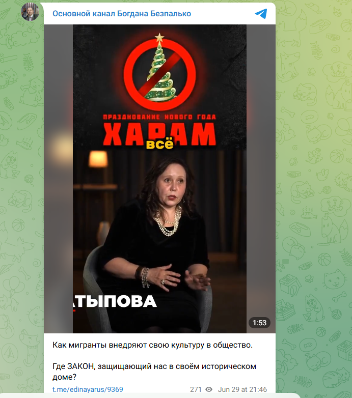   ФОТО: Скриншот https://t.me/edinayarus
