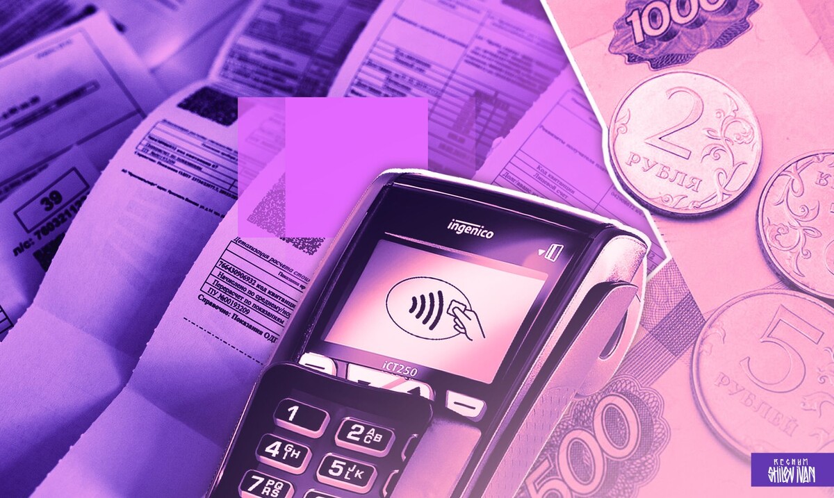    Услуги ЖКХ,оплата,банк / Источник: Иван Шилов (с) ИА Регнум