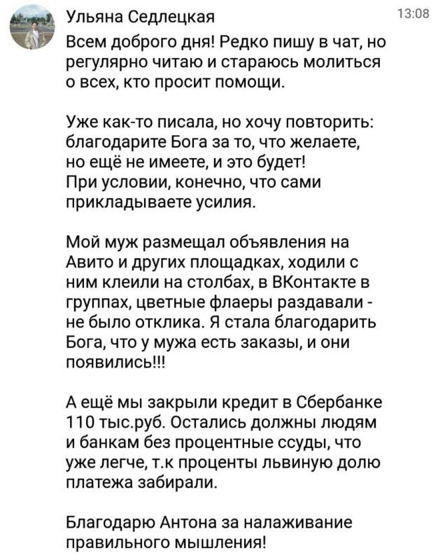    Ольга Ивнина нашла ключ к переменам через духовные практики и Духовную Экономику. Узнайте её историю!