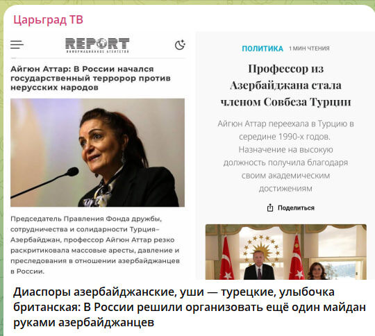  Скриншот с канала "Царьград ТВ"