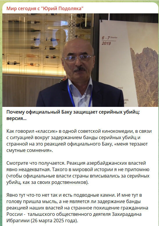  Скриншот с канала Юрия Подоляки
