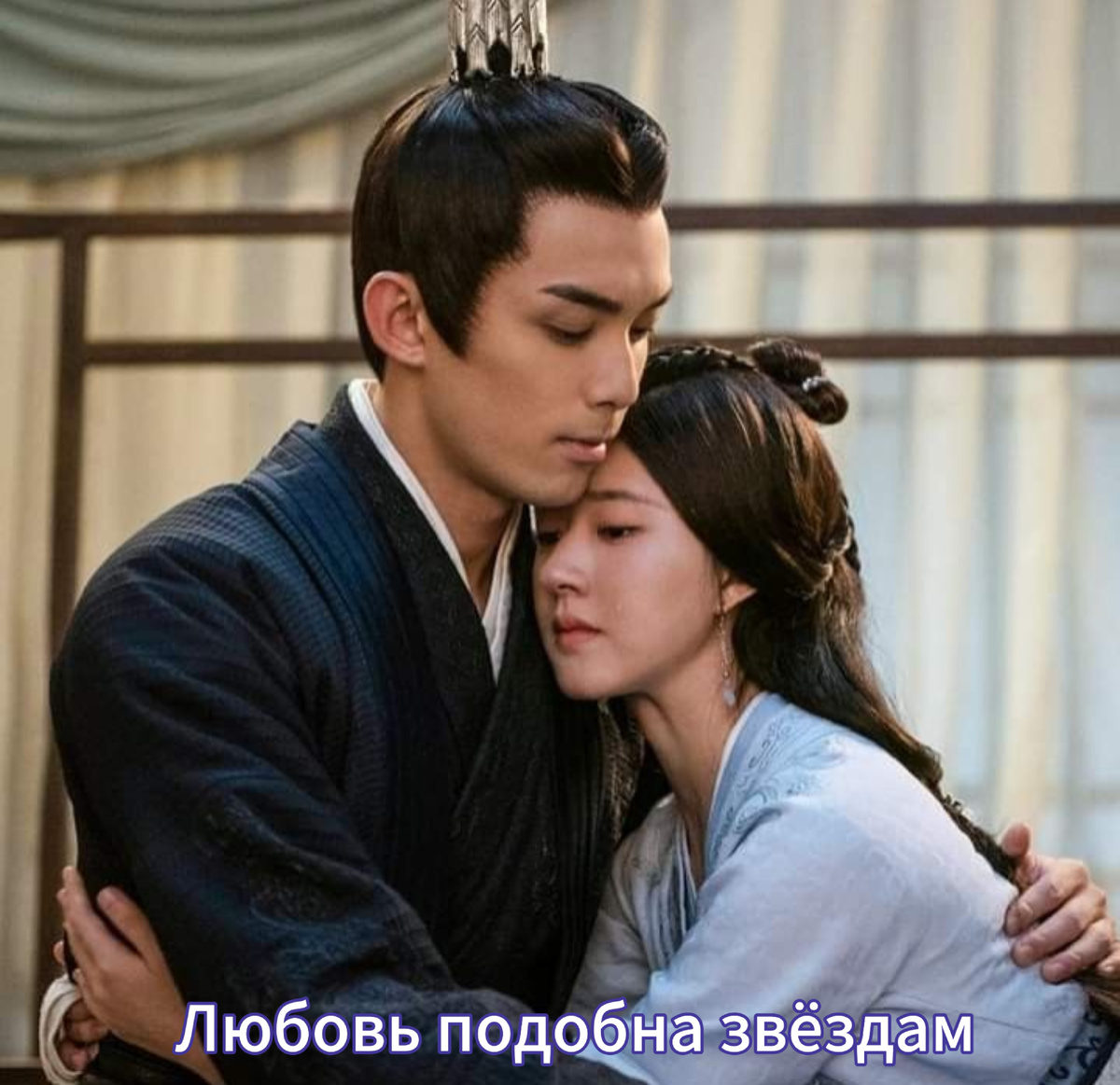 27 серий по 45 минут ,  исторический приключения, романтика. В главных ролях Чжао Лусы и У Лэй.