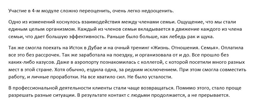 Отзыв до проработки.