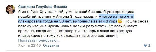    Вдохновляющая история Светланы Голубовой-Бызовой о том, как Духовная Экономика помогла ей преобразовать жизнь, найти новые цели и сделать шаги к их реализации.