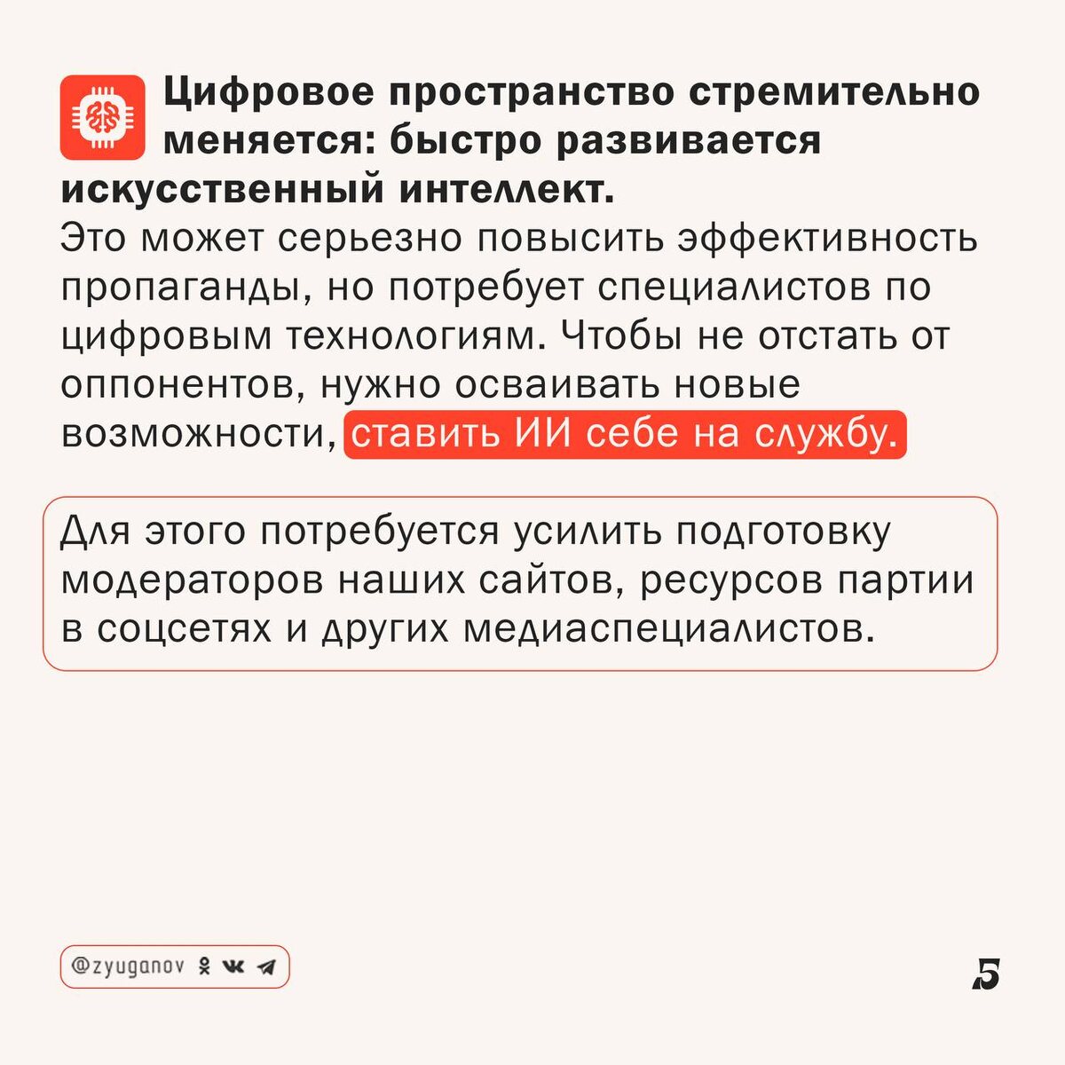 -5