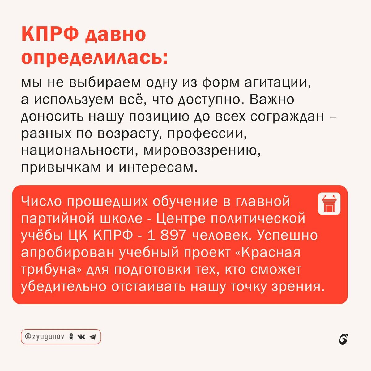 -6
