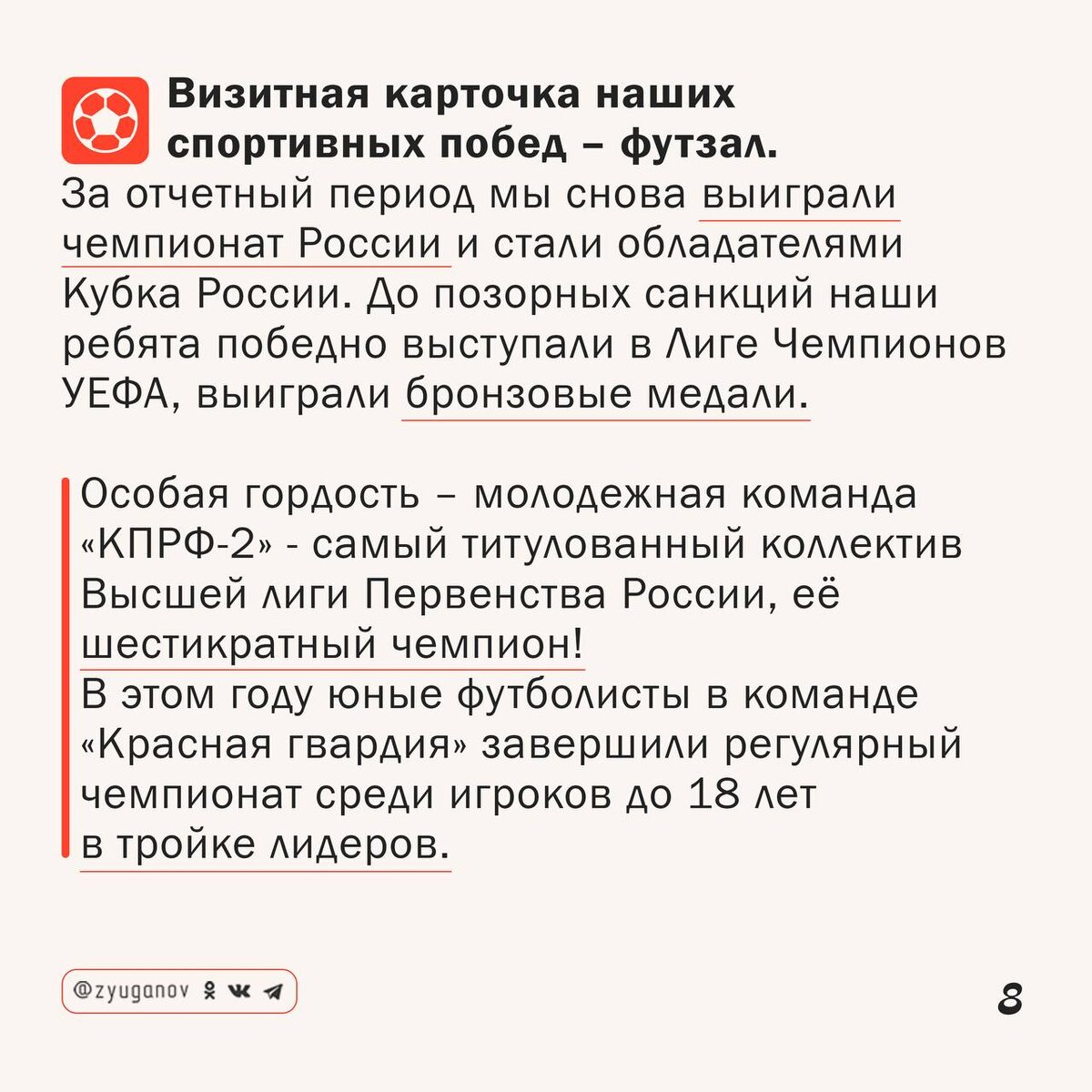 -8