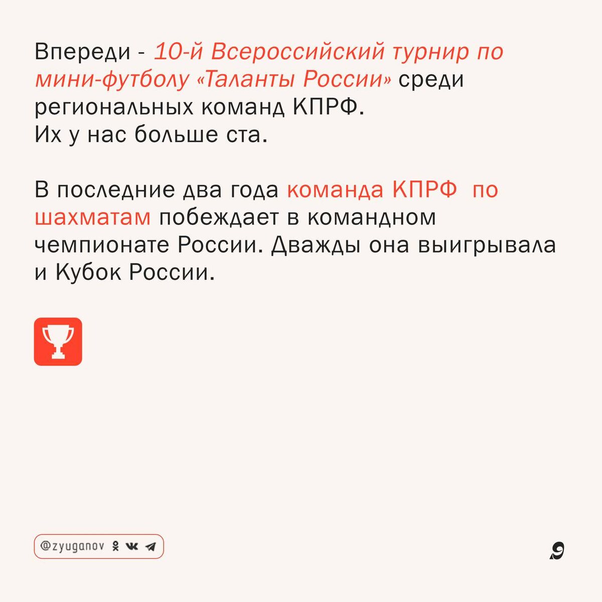 -9