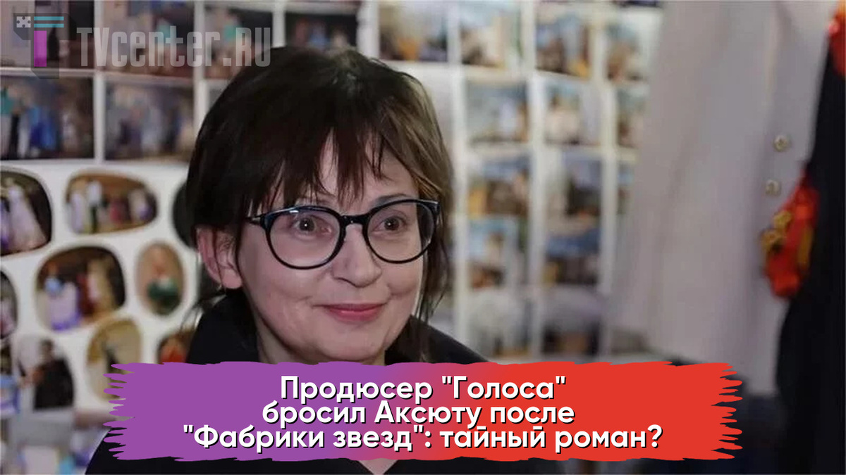 Татьяна Аксюта