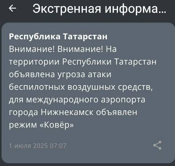 Аэропорт Нижнекамска приостановил работу