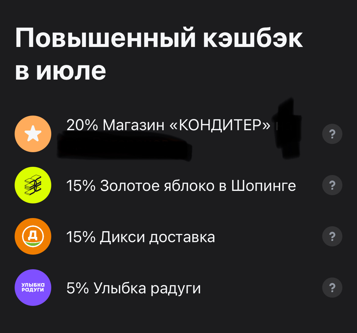 Выбирала в Т-банке варианты по принципу где побольше и получше)