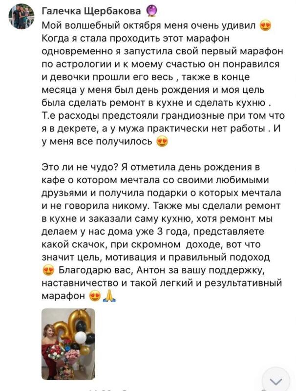    Галечка Щербакова рассказывает о грандиозных переменах благодаря Духовной Экономике и внутренней вере.