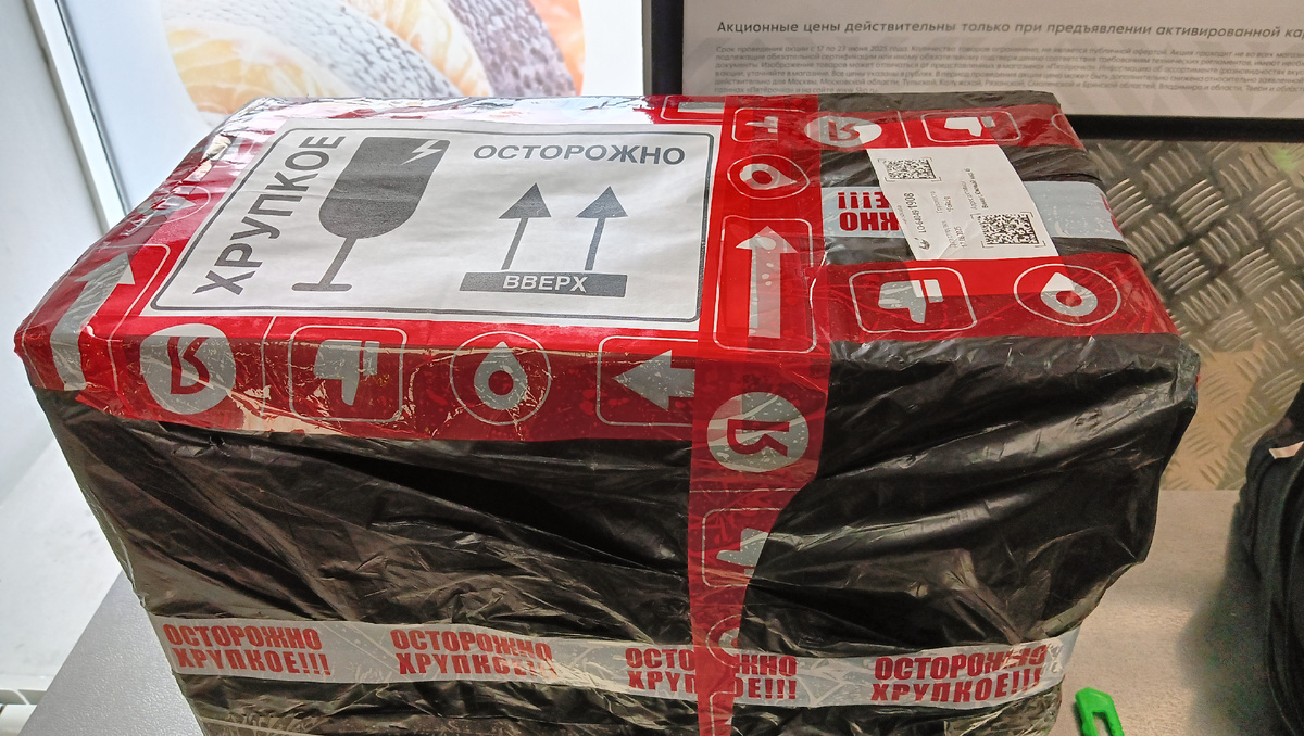 Посылка с Авито. Фото автора