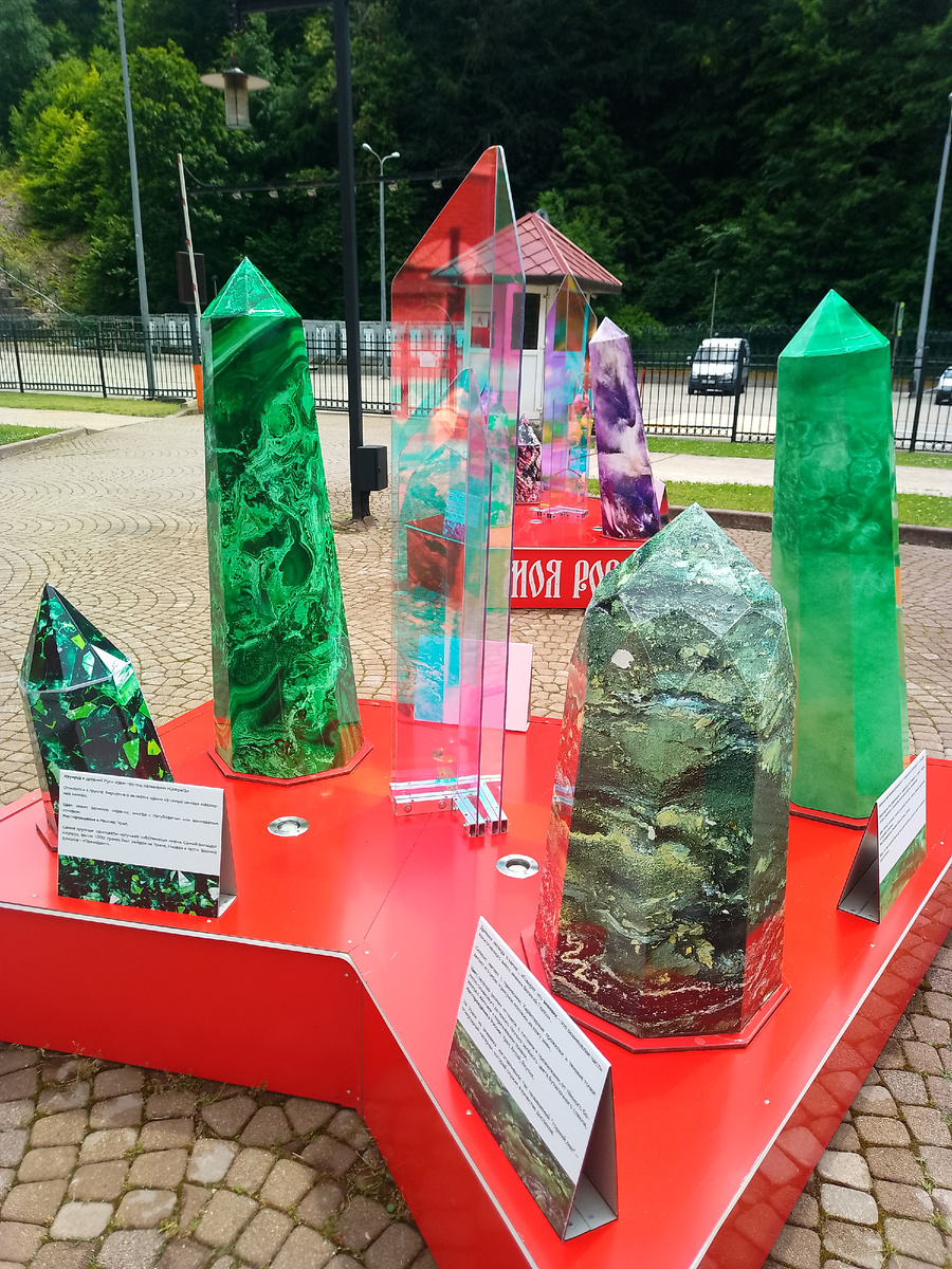 Малахит и его друзья