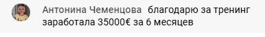    Узнайте, как изменения через духовную экономику помогли Антонине Чеменцовой заработать 35000 евро.