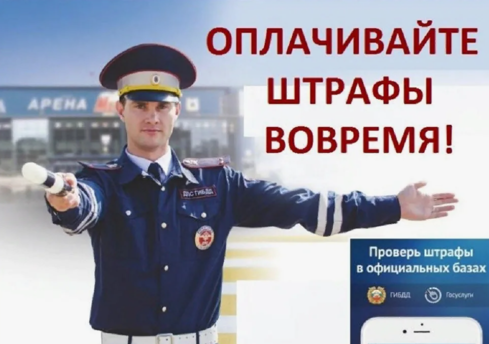 Скриншот штрафы, сайт Яндекс. Картинки