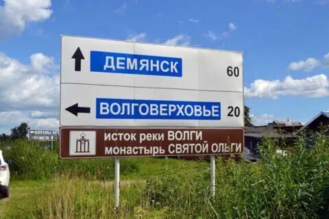 Дорога на Волговерховье