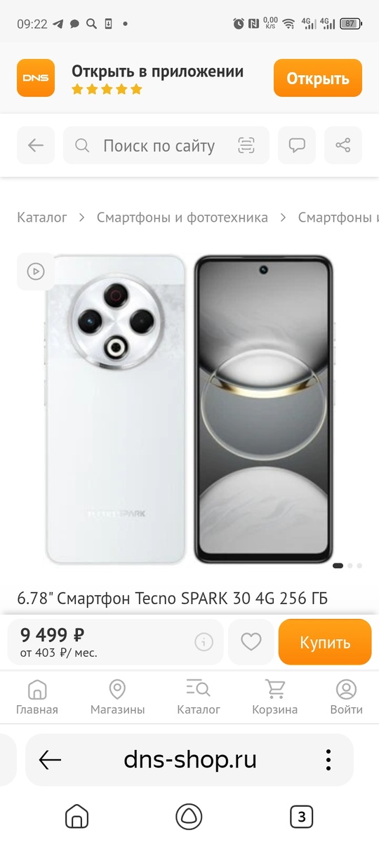 Вот такой телефончик в белом цвете