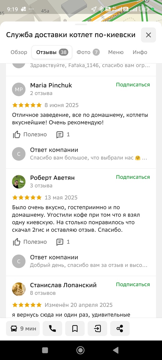 скриншот комментариев 