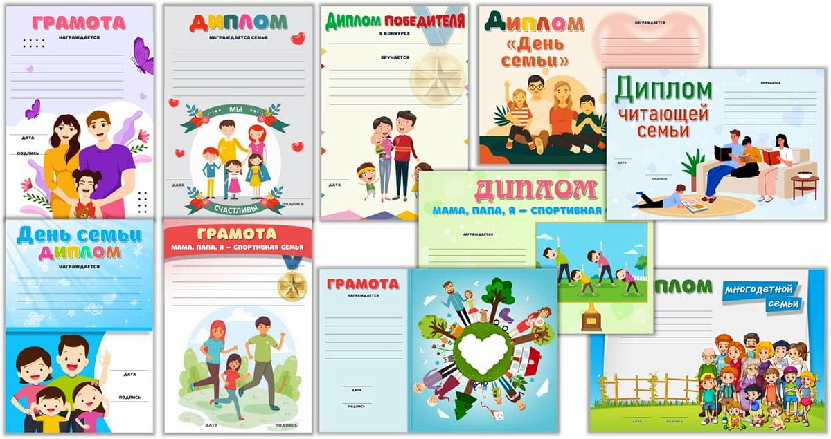 Награждение семей