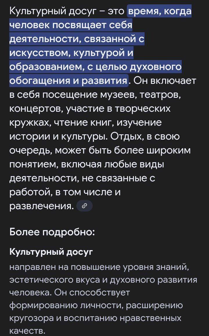 скрин объяснения из интернета