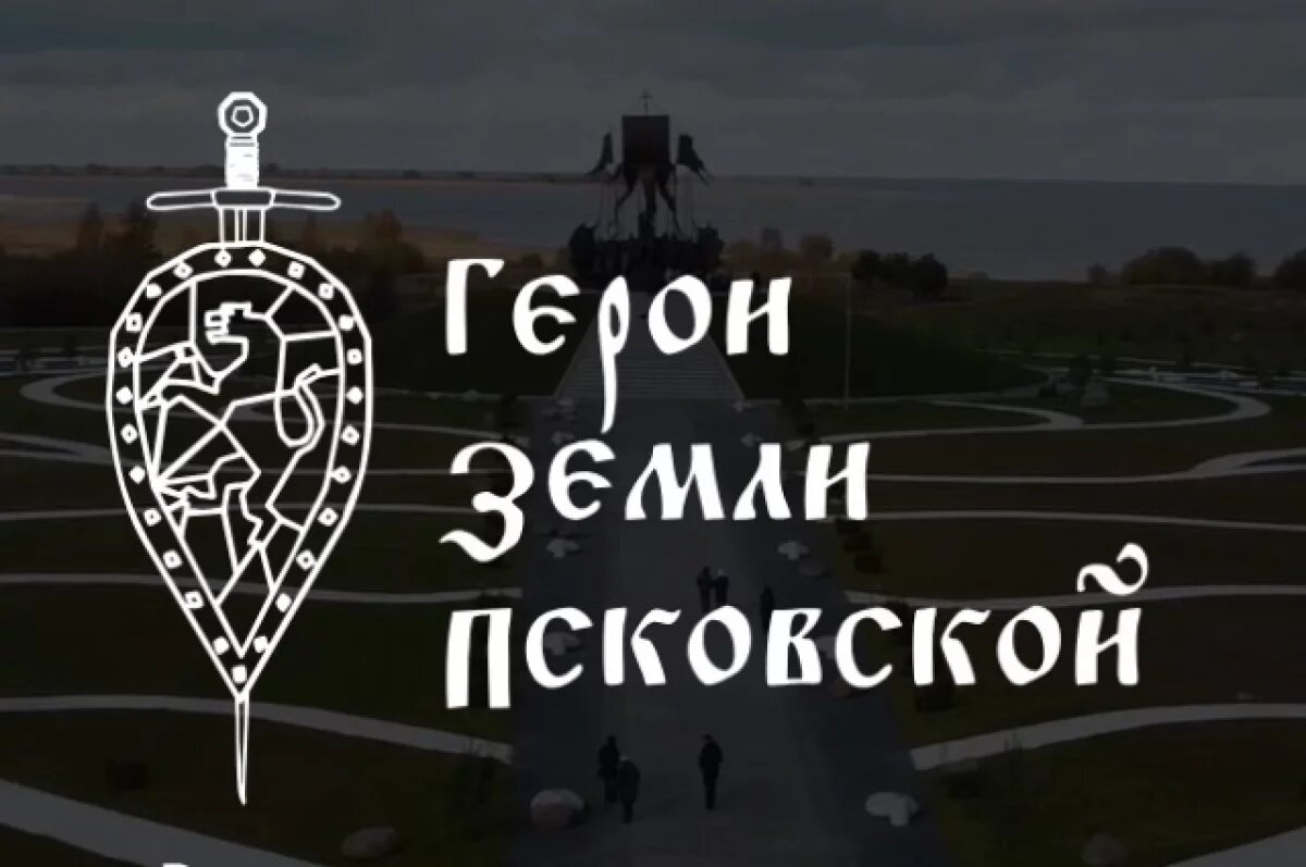    О темах образовательных модулей «Героев земли Псковской» рассказал эксперт