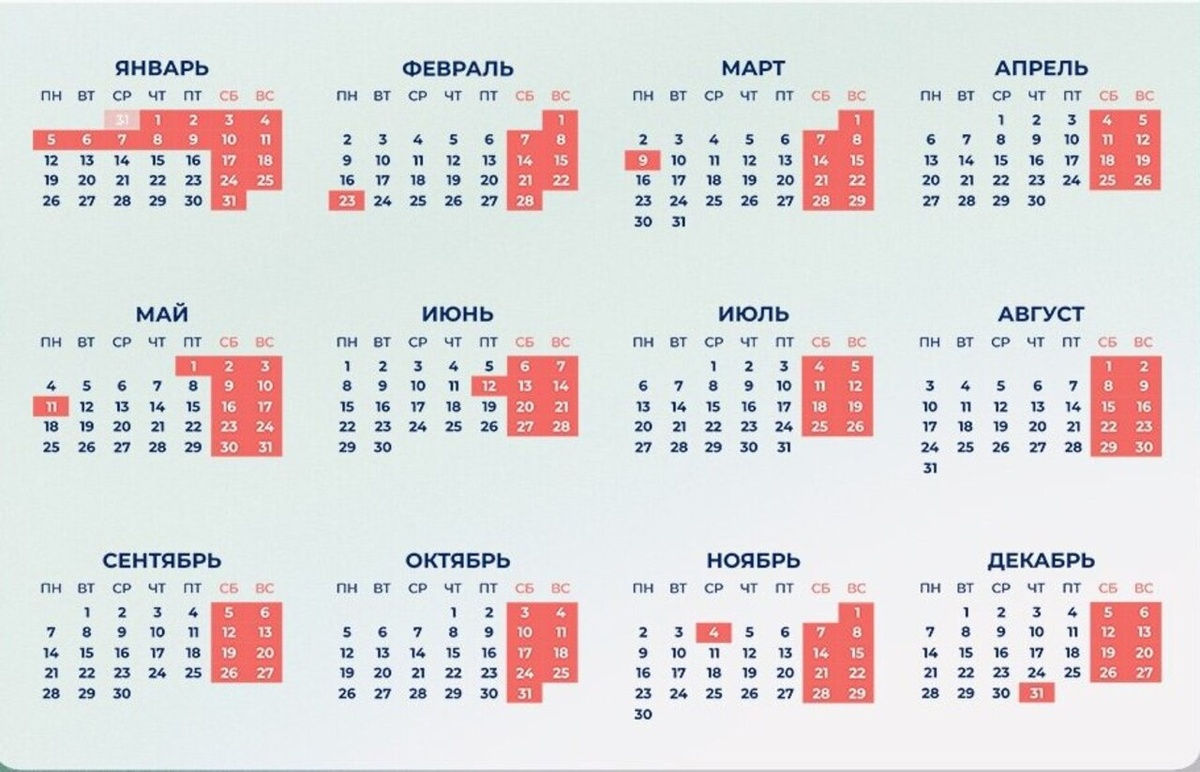    12 дней будут отдыхать куряне на новогодних каникулах в 2026 году