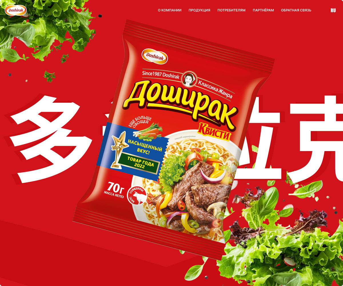 Полный макет можно посмотреть по ссылке: https://www.behance.net/gallery/229353683/redizajn-sajta-doshirak 