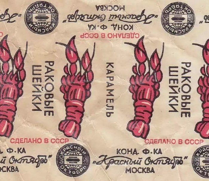 Та самая конфета из детства. Фото Яндекс.Картинки. 