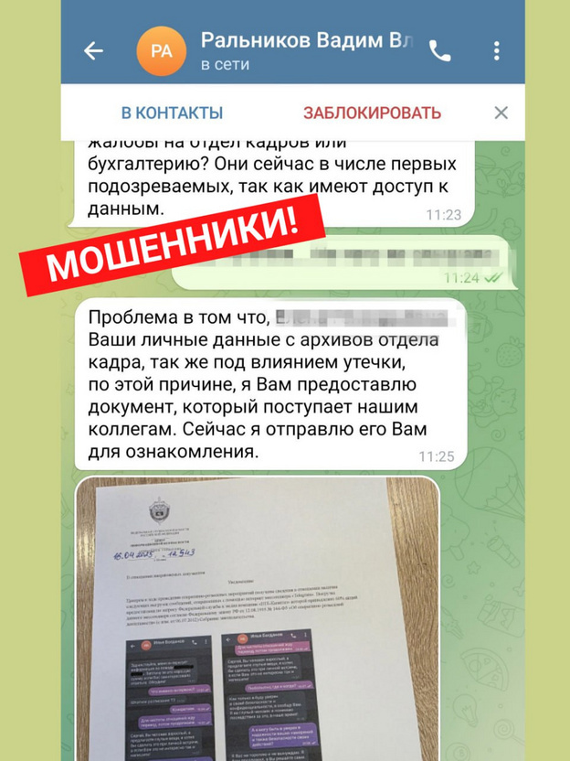    Мошенники пытаются обмануть кировских врачей