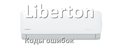 
Коды ошибок кондиционера Liberton что означает EL, EC, E4, E5, DF, F0, F1, H3