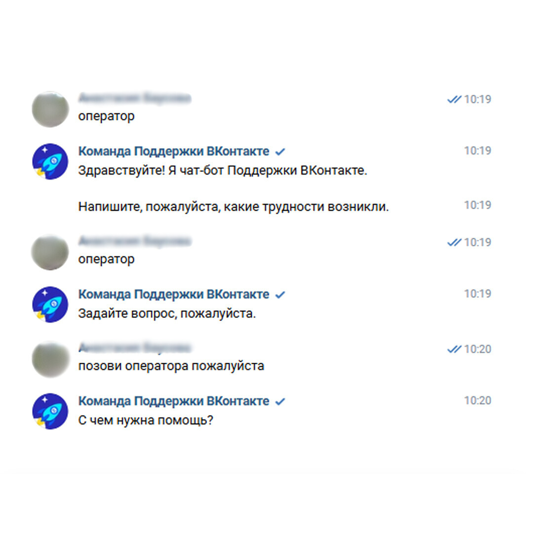 Бот вконтакте