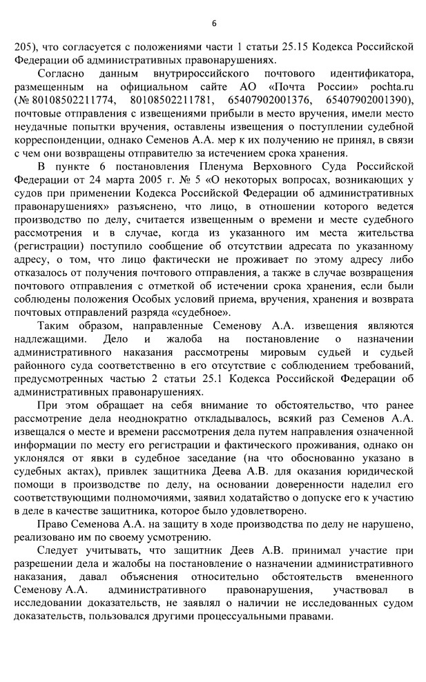 -7