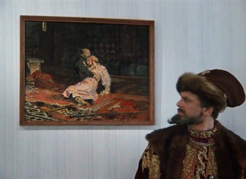 Иван Грозный в исполнении Юрия Яковлева смотрит на картину Ильи Репина "Иван Грозный и сын его Иван..."