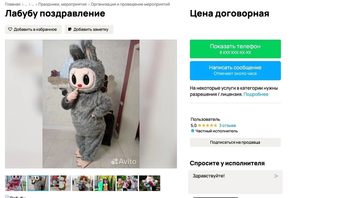     Источник: Скриншот авито
