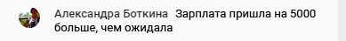    Александра получила зарплату на 5000 больше благодаря изучению Духовной Экономики. Учитесь у проекта и доверьтесь духовным методам.