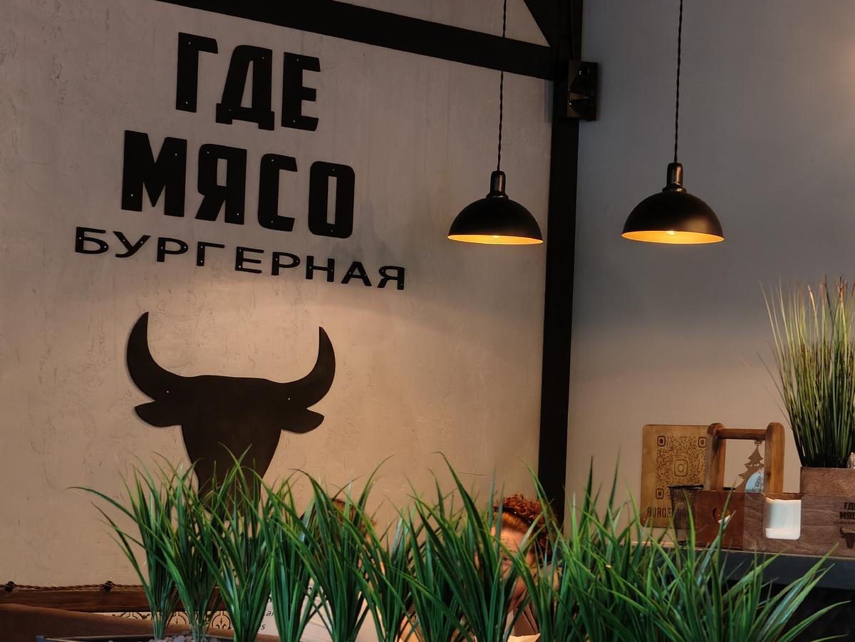 Бургерная "Где мясо" в Выборге