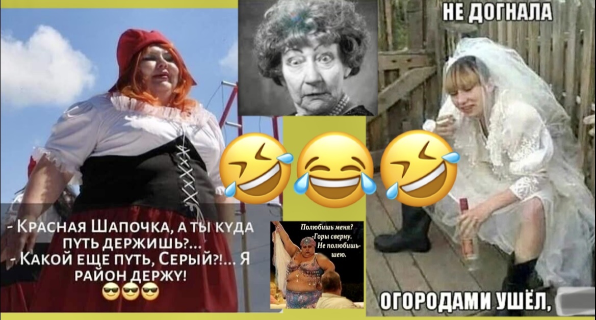 ‘’Бьёт, значит любит?- И ты вреж ему от души, чтоб понял, как любишь!’’🤣Про нас красивых и просто ЮМОР с шутками для хорошего настроения