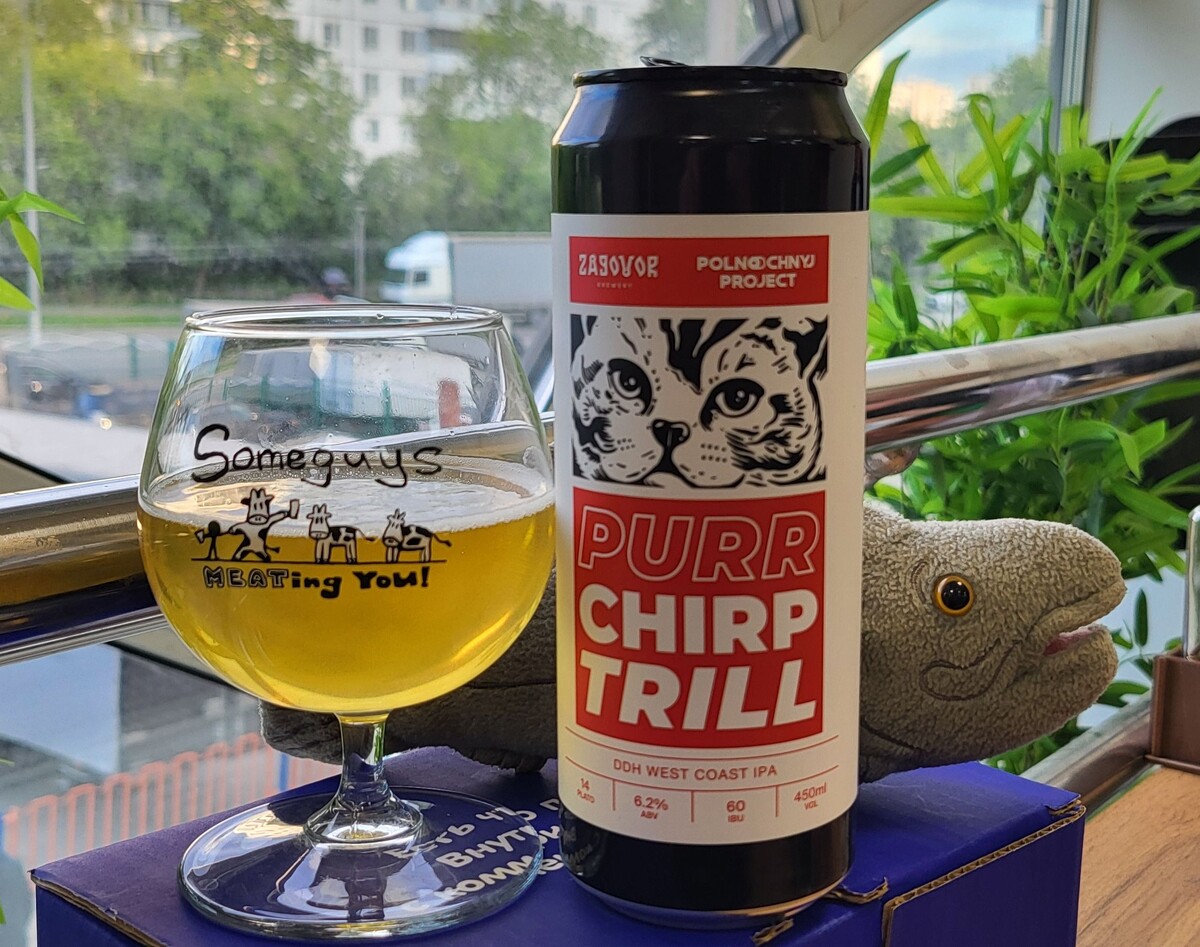 Zagovor - Purr Chirp Trill