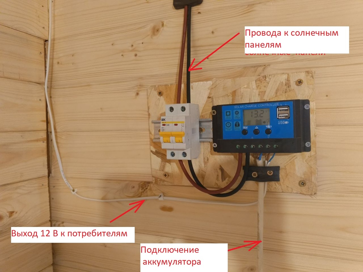 Синий прибор - контроллер заряда