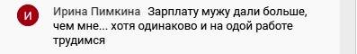    История Ирины Пимкиной: как осознание своей ценности и вера изменили её зарплату и жизнь.