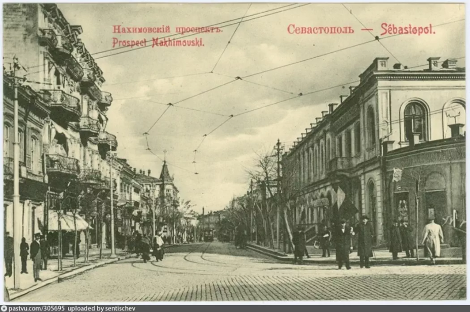 1. Вид на Нахимовский проспект. Дореволюционный Севастополь.
Период создания 1900-1917 гг.