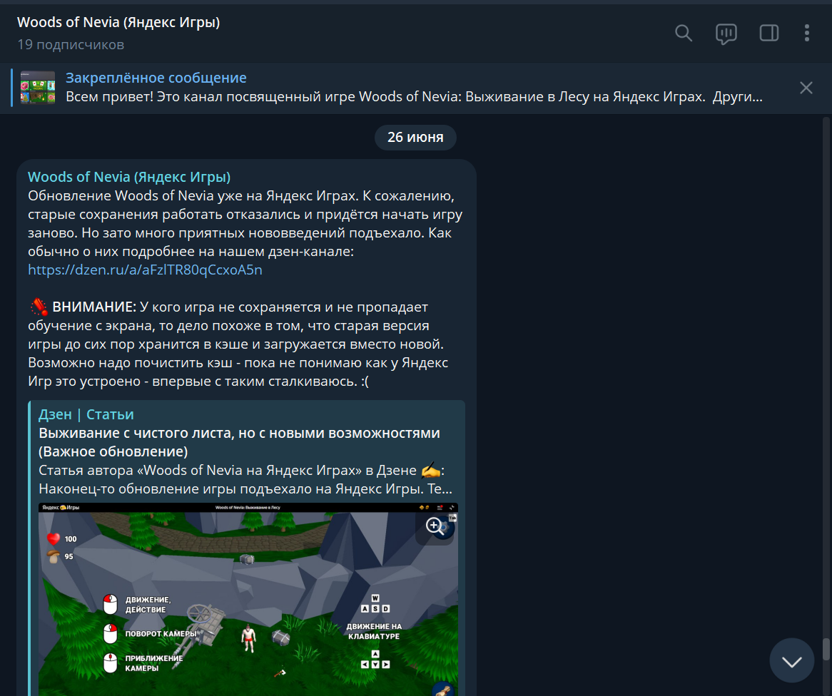 Телеграм-канал посвященный игре. Но я решил сделать ссылку именно на чат этого канала, потому что все новости в любом случае отображаются в чате. В чате удобно сразу задать вопрос по игре, а уж те кому будет интересно следить за новостями смогут легко подписаться и на канал.