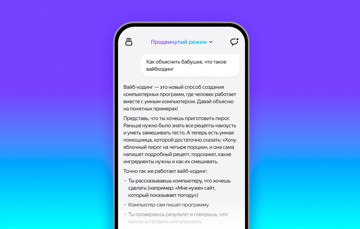 Генерация ответов