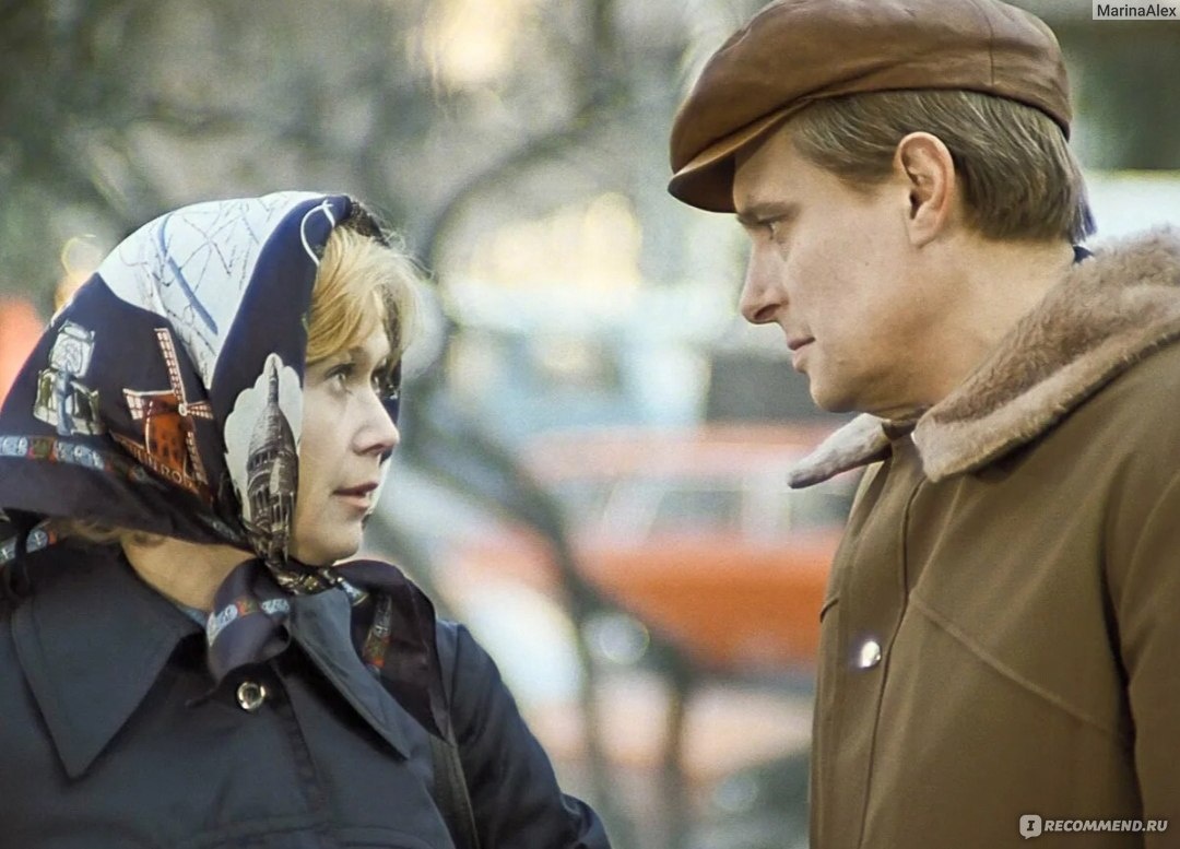 Кадр их х/ф Служебный роман, к/с Мосфильм, СССР, 1977. Вкадре Светлана Немоляева и Олег Басилашвили.