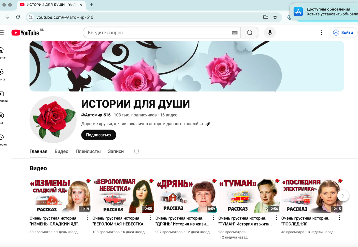 Обратите внимание, как презентует свой канал паразит :)) Улыбнуло.