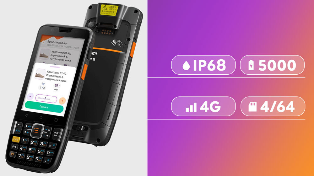 SUNMI L2Ks — промышленный терминал сбора данных для автоматизации товароучета на складе, в магазине, логистических компаниях.