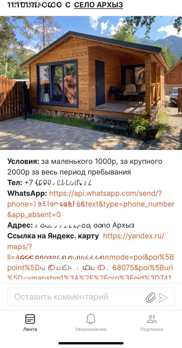 Скрин с boosty